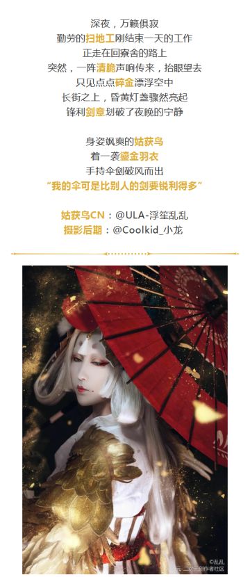 阴阳寮日常 夜华浮金，鹤舞鸾姿！