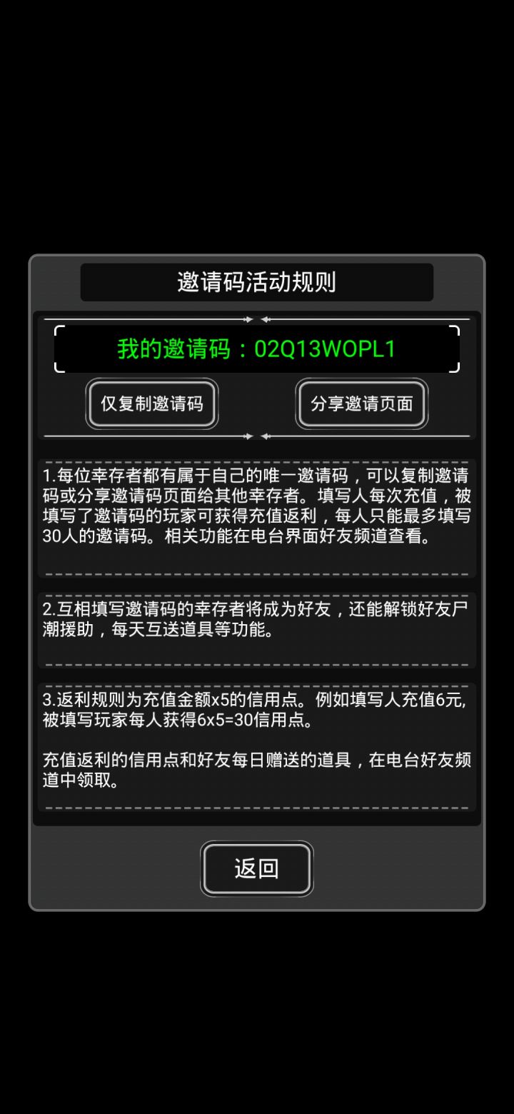 加好友啊，互送啊截图