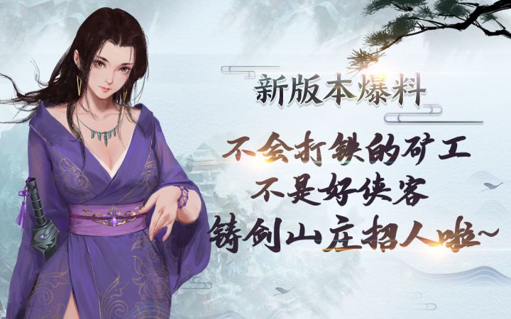 【阿月小课堂】铸剑山庄门派探秘,山庄武学爆料首发!截图