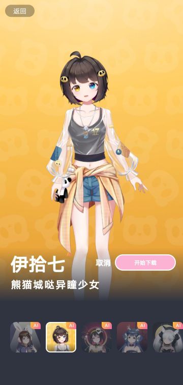 [快讯]联动歌姬【伊拾七】上线，【小莫】AI音源上线（v2.4.6）