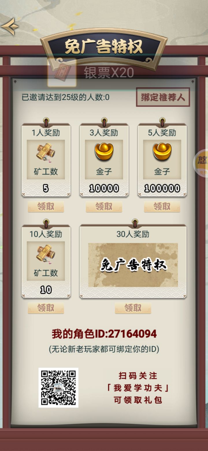 真心感觉还不错，随意组合技能，总有一个你喜欢！截图