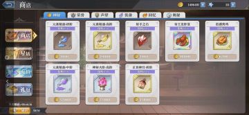 [新手购物攻略]各类商店购买优先级推荐