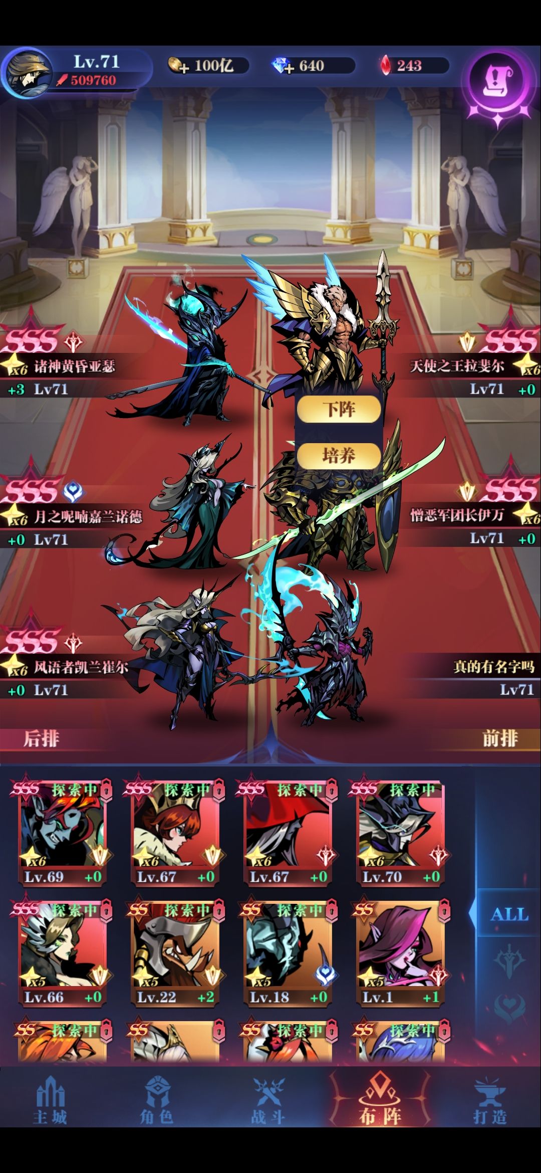 萌新亡灵队的心得截图