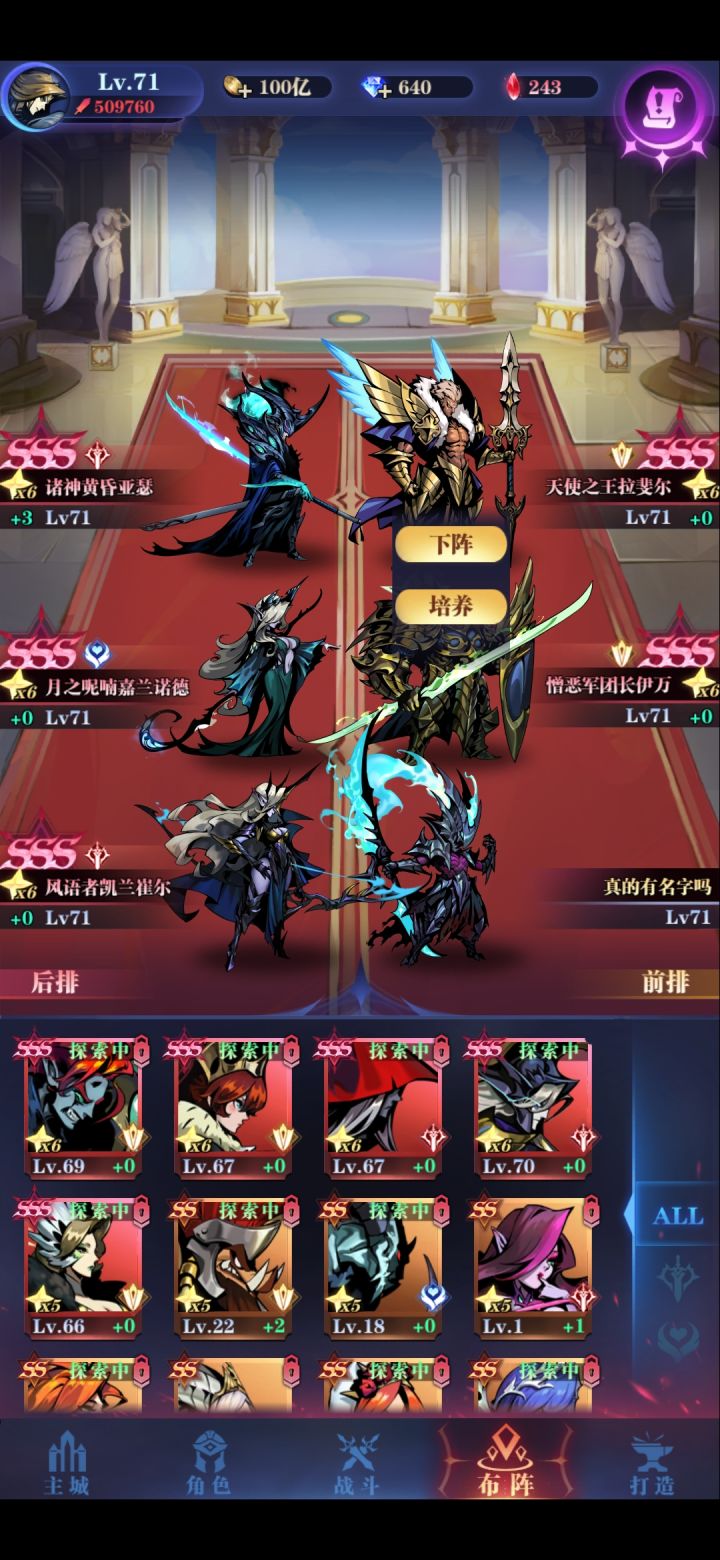 萌新亡灵队的心得截图