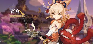 【V3.6攻略】#角色攻略#宵宫八重复刻卡池分析！可爱猫猫绮良良到底抽不抽？