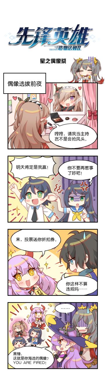 〓克兰多尔小剧场〓有的小姐姐看起来很暴力，其实私下少女心泛滥呢~