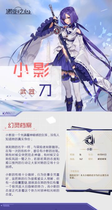 芙芙爆料丨幻灵小影的秘密档案