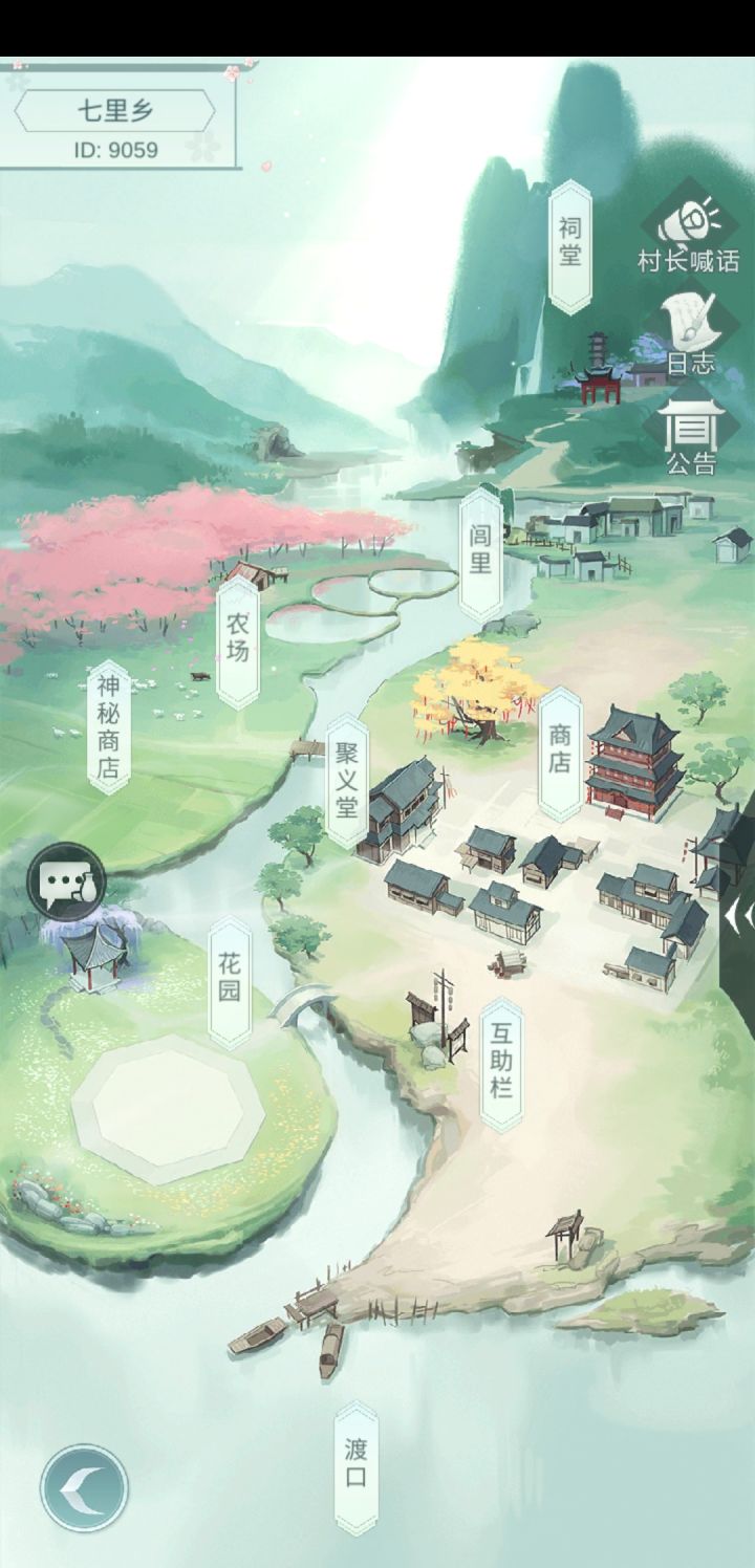 萌新村子欢迎大家加入截图