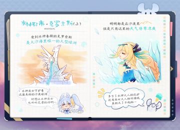 『游历日记』第六期~水神都市·克罗索斯（上）