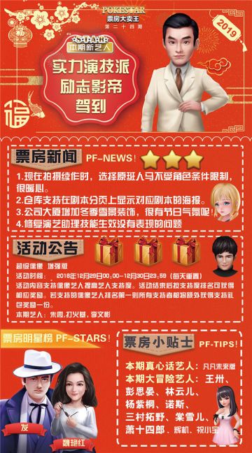 《票房大卖王》实力演技派励志影帝驾到