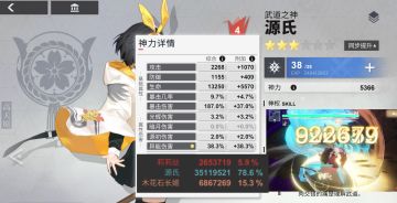 日月盈仄第5关平民攻略 源氏主C [11.9更新]