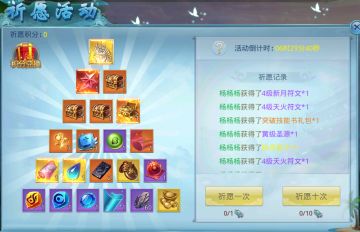 冬至如年-祈愿活动