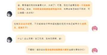 全新悟道技能数值大公开！和谕一起开启你的技能新篇！