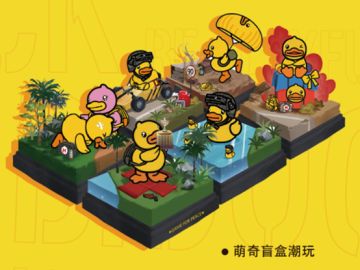 和平精英“潮萌小黄鸭来袭”，来QQ看点Q币及小黄鸭盲盒周边等你领！