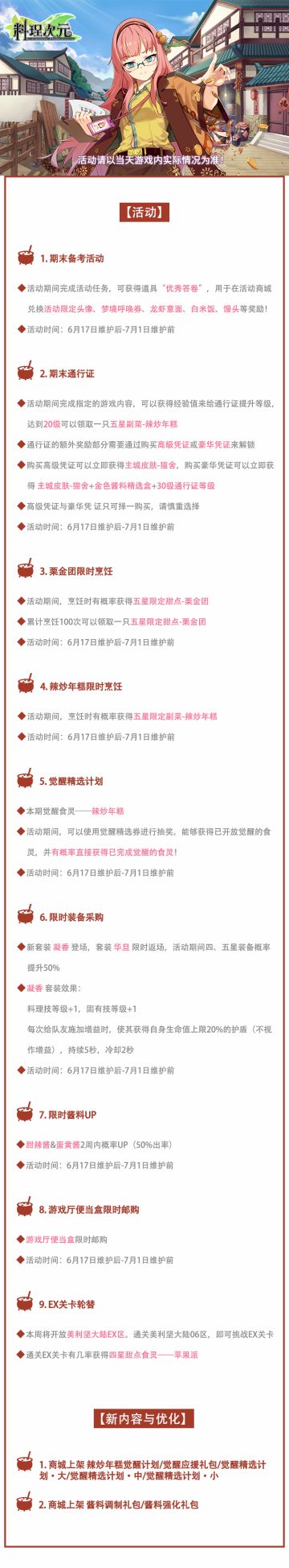 公告 | 期末备考活动开启