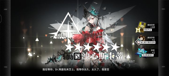 感谢鹰角的两发单抽截图