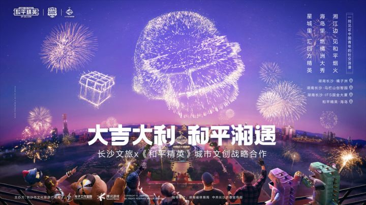 和平精英截图