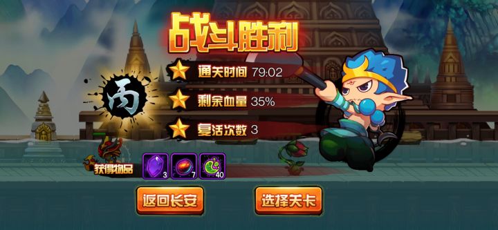 莎莎过神罗截图