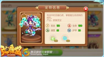 宠物阵法 《弹弹堂手游》生命方阵宠物培养推荐