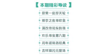 欢乐一夏丨软萌精灵现身摩天轮 满改传说伴你欢乐寻宝！