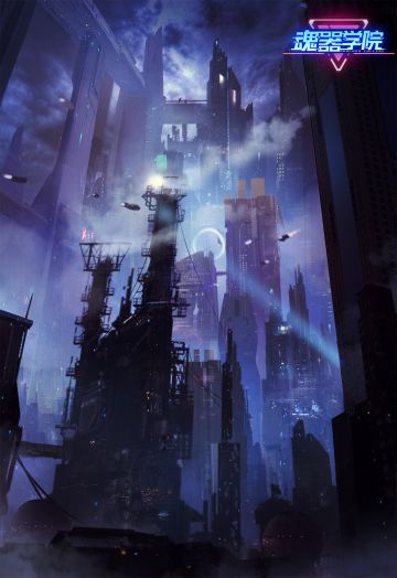 [城市档案]奥杜因-世界工厂，[征服者]的统治之地