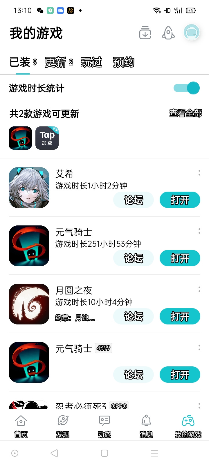 TapTap