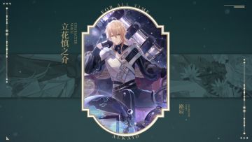 【日配先遣试听·路辰】