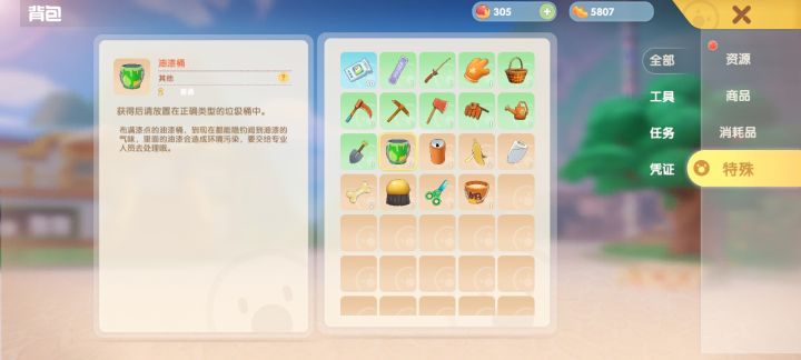 问一下截图
