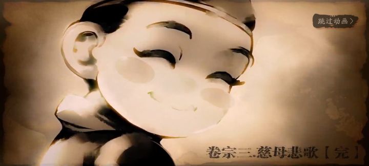 剧情截图