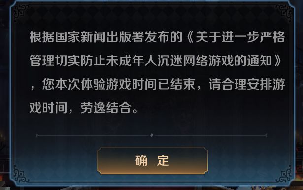 什么玩意？我变未成年了？截图