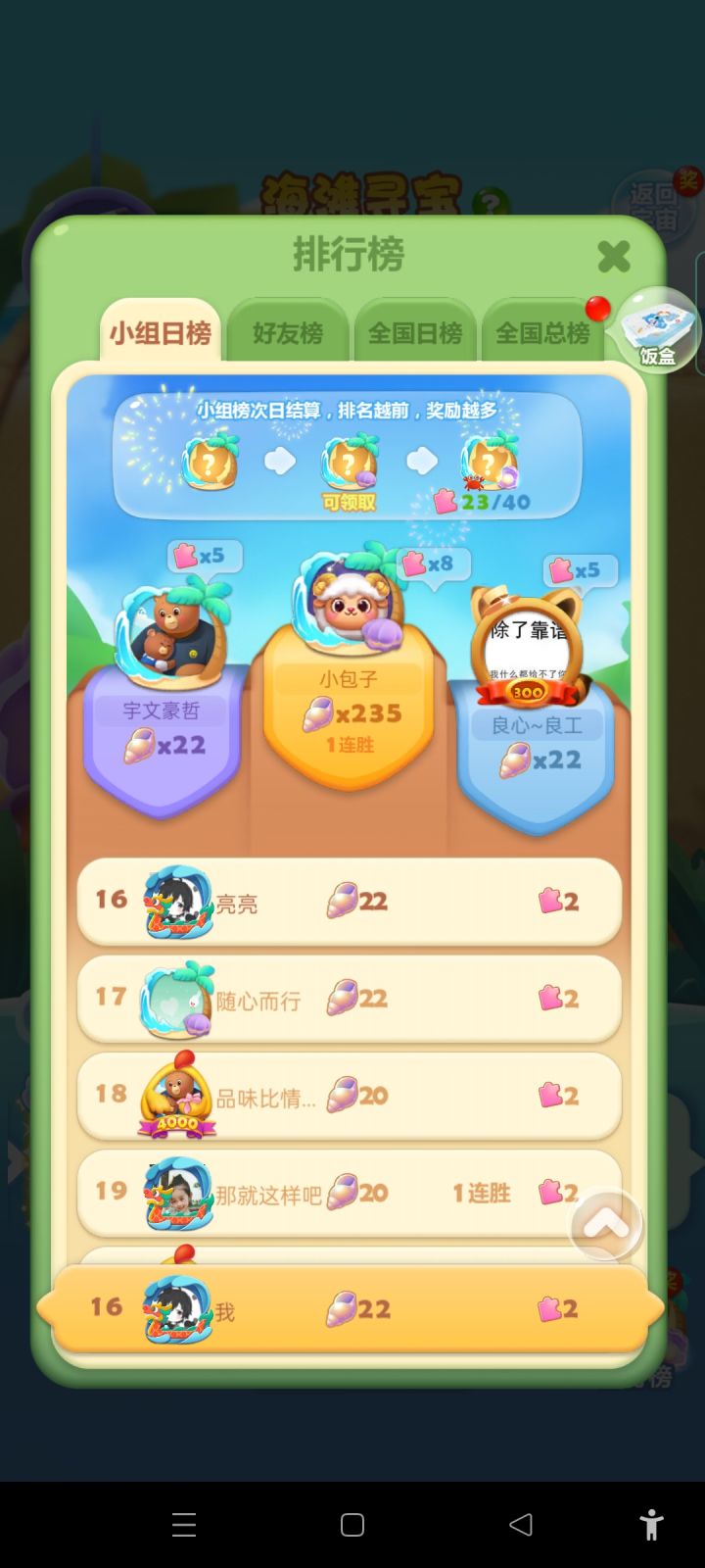打卡第七天截图