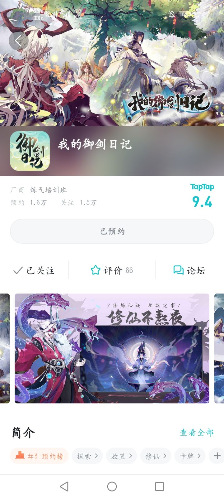 嘎嘎求码截图