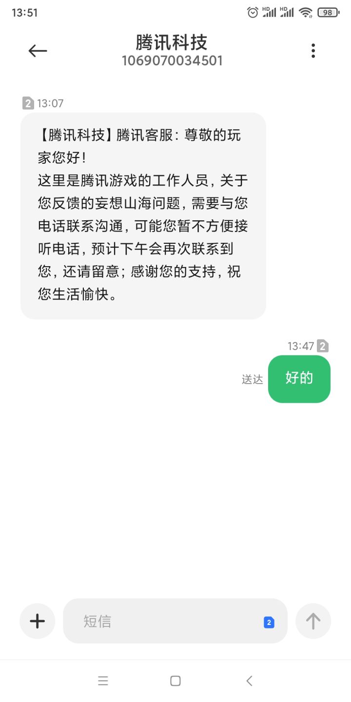 有点激动，难道终于要把我的金石契还换回来吗截图