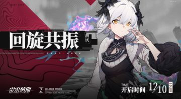 【公告】“回旋共振实验测试” 测试导航