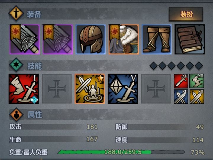 大剑士养成:从荒塔村砍到翠庭 4截图