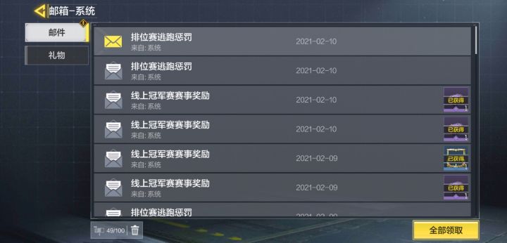 爷今天教你们怎么排位少扣分截图