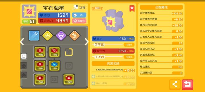 这个海星可还行🙊截图