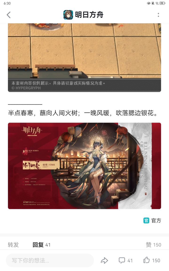 我跟你说晓歌是真的强截图