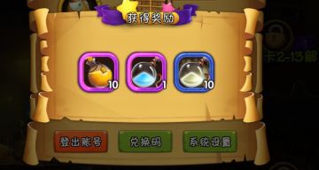 《自然护卫队 》第二季有奖建议&bug问题反馈专用帖