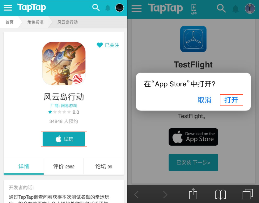 TapTap