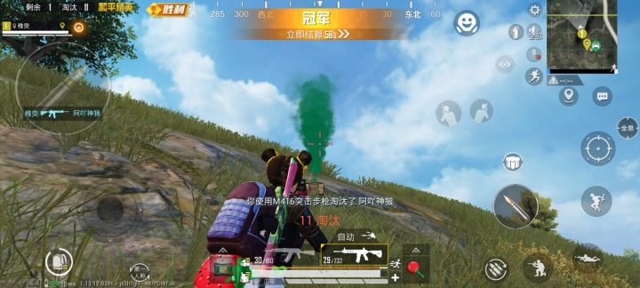 单人四排吃鸡!截图