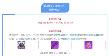 别沉迷了，主教大人！