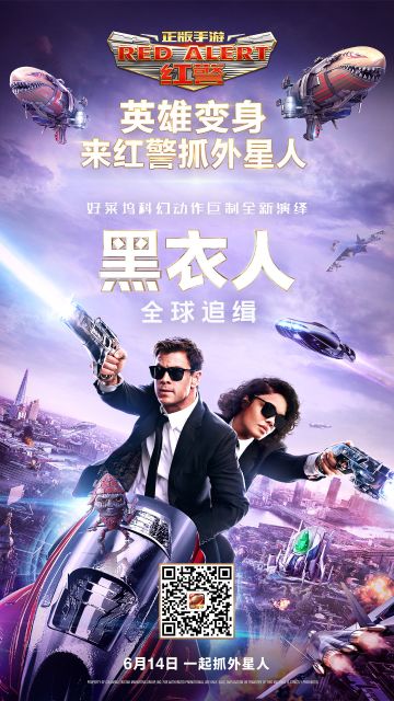 《红警OL》英雄变身黑衣人，一起抓外星人