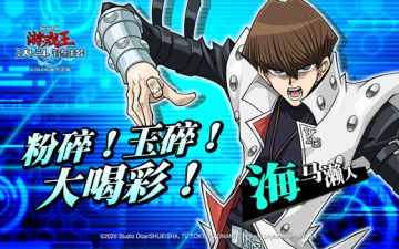 【“这台词，我DNA动了！” - 《游戏王》表情包征集活动开奖！】