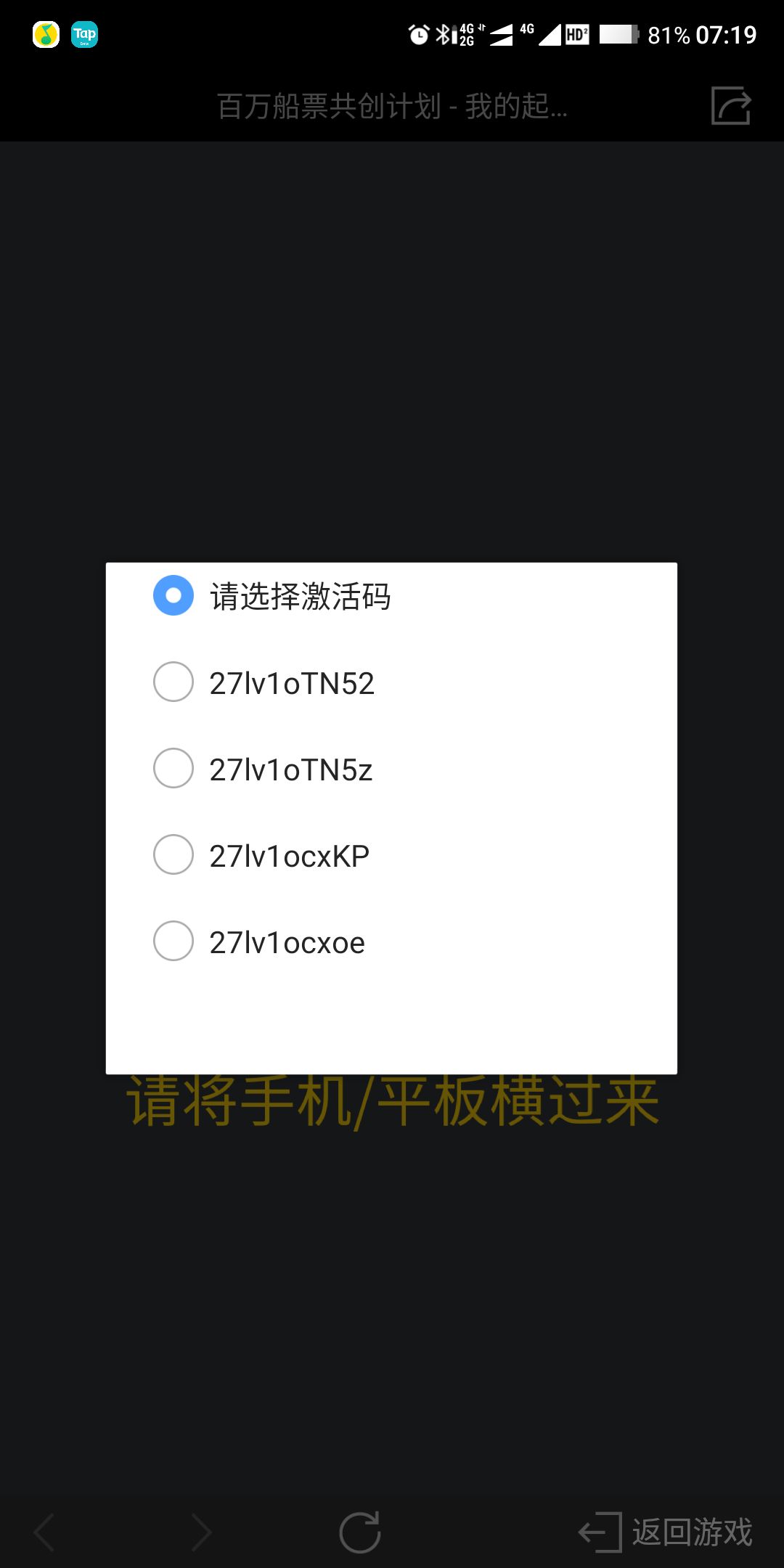 TapTap