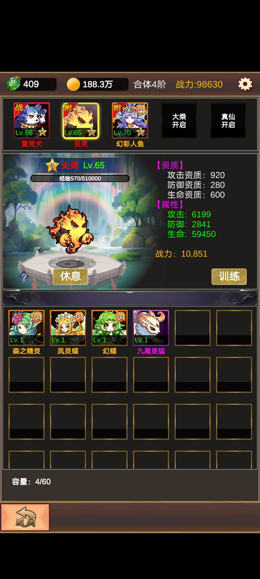 这游戏概率太低了截图