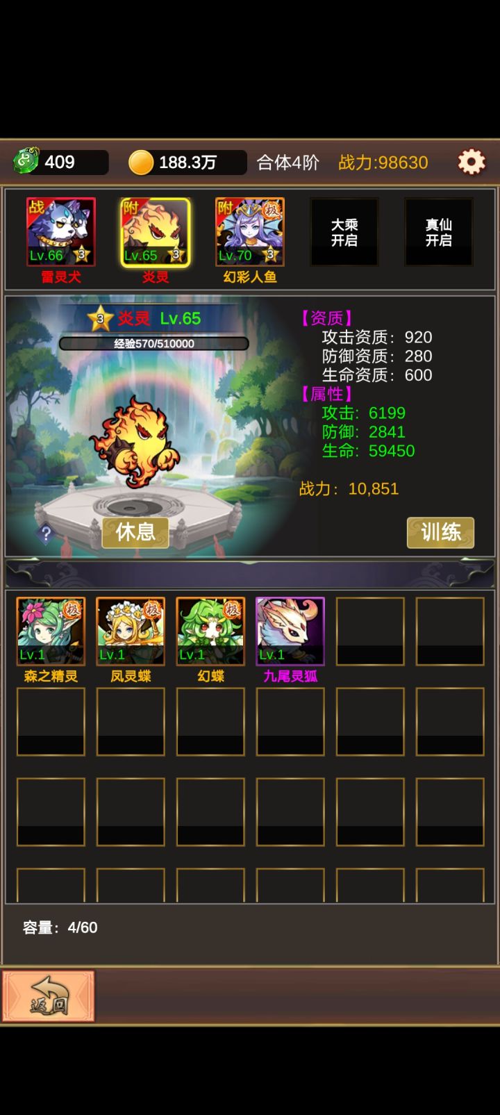 这游戏概率太低了截图