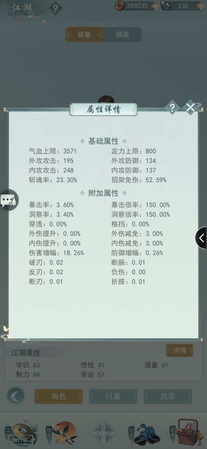 求村子收留截图