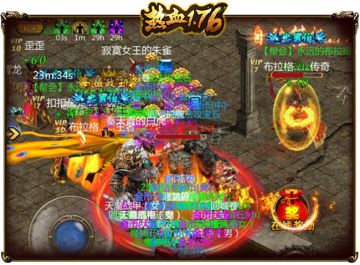 《热血1.76》散人福音，精英boss野外随机刷新。