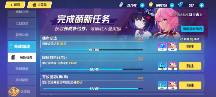 好家伙截图